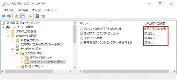 docobuy公式アカウント08 ユーザアカウントがロックされてサーバへリモートデスクトップ